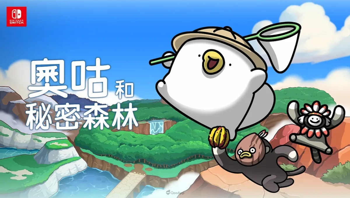 鴨嘴獸寶寶登陸Nintendo Switch!《奧咕和秘密森林》NS版4月底發售,同步公開豪華版內容!