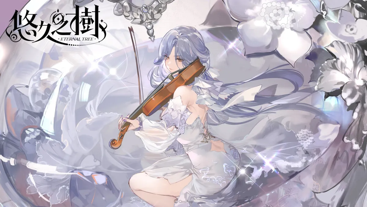 《悠久之樹》3.8版本更新：戀曲徜徉、試煉將至，共計150連免費送！