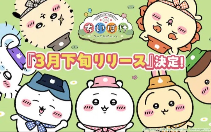 《吉伊卡哇》手游《吉伊卡哇口袋版》将于3月下旬上线