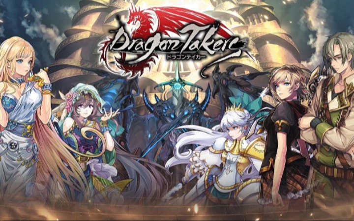 《龙裔捕手》游戏介绍