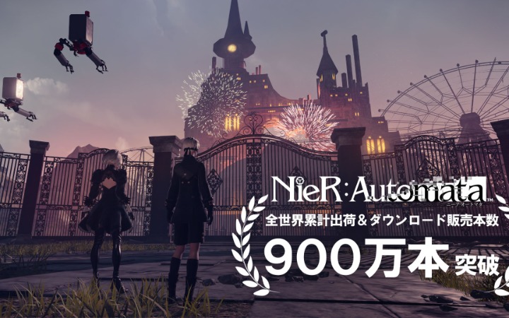 《尼尔：自动人形》全球销量突破900万