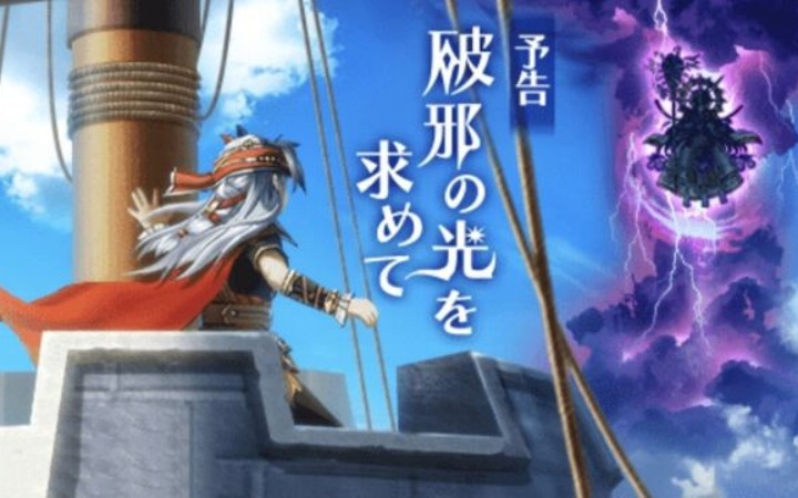 《龙之谷：破晓》新活动“暗雷与破邪之光”1月16日开启