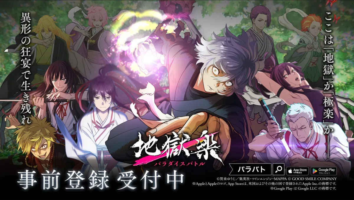 動畫改編遊戲《地獄樂 蓬萊之戰》開放事前登錄！預定2025年推出