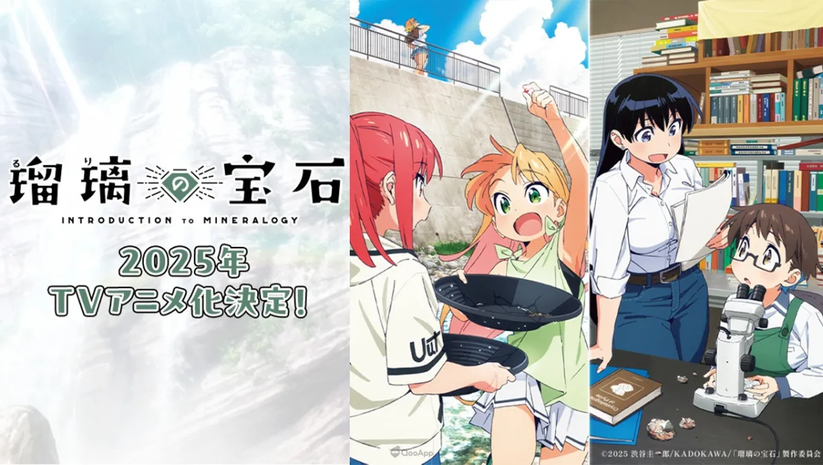感受礦石的魅力！電視動畫《琉璃的寶石》公開主視覺、PV與追加聲優陣容