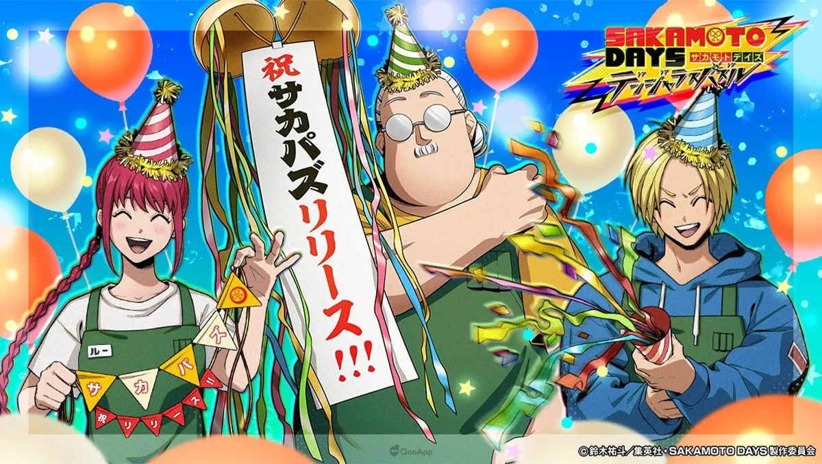 開啟危險日常！三消手遊《SAKAMOTO DAYS 坂本日常的危險拼圖》正式上線，紀念活動同步開跑